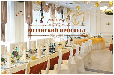 Рестораны на рязанском проспекте для свадьбы Рестораны на рязанском проспекте для свадьбы